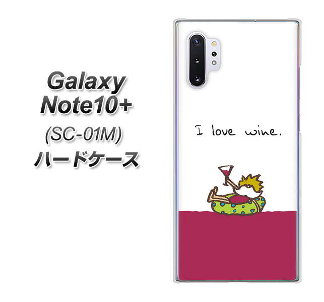 Galaxy Note10+ SC-01M docomo IA811 ワインの神様 ハードケース 背面印刷