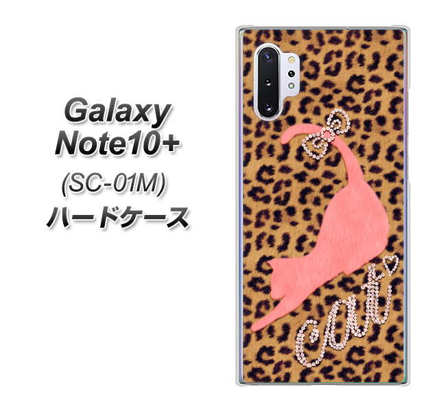 Galaxy Note10+ SC-01M docomo KG801 キャットレオパード（ブラウン） ハードケース 背面印刷