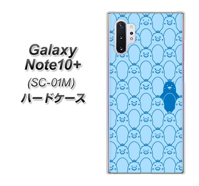 Galaxy Note10+ SC-01M docomo MA917 パターン ペンギン ハードケース 背面印刷