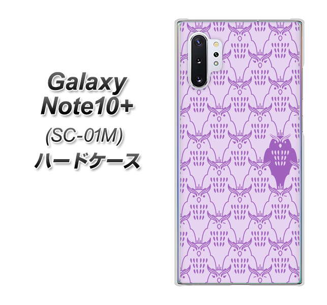 Galaxy Note10+ SC-01M docomo MA918 パターン ミミズク ハードケース 背面印刷