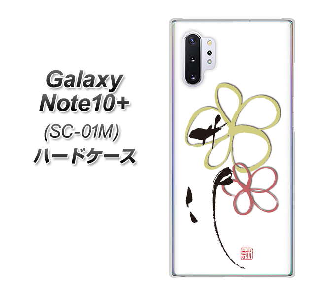 Galaxy Note10+ SC-01M docomo OE800 flower ハードケース 背面印刷