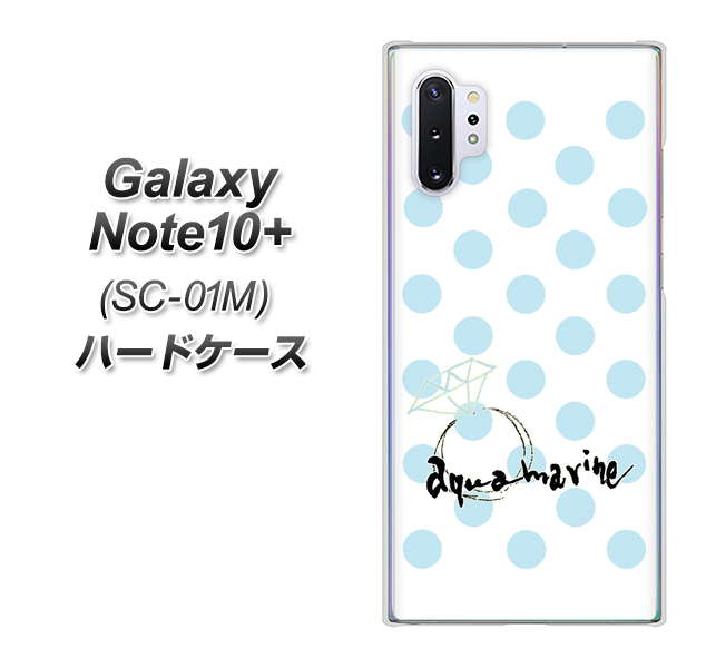 Galaxy Note10+ SC-01M docomo OE812 3月アクアマリン ハードケース 背面印刷