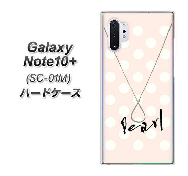 Galaxy Note10+ SC-01M docomo OE815 6月パール ハードケース 背面印刷