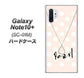 Galaxy Note10+ SC-01M docomo OE815 6月パール ハードケース 背面印刷