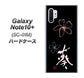 Galaxy Note10+ SC-01M docomo OE830 葵 ハードケース 背面印刷