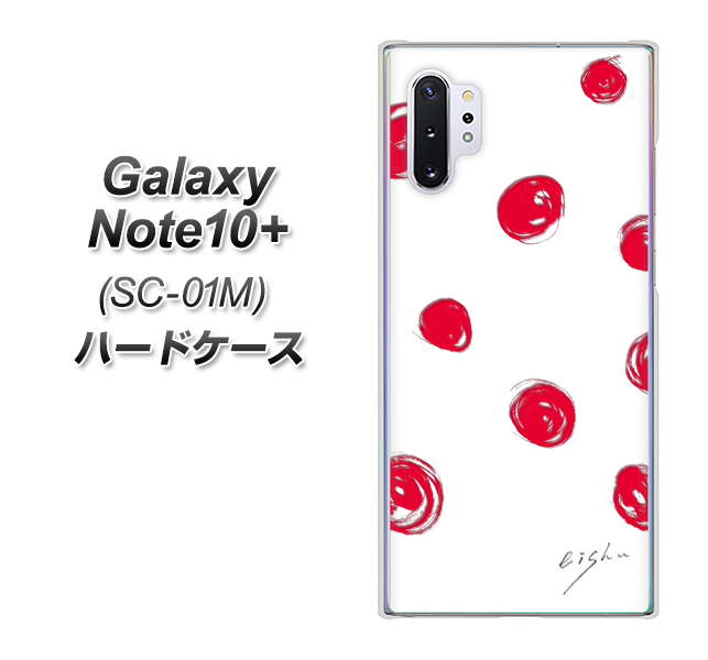 Galaxy Note10+ SC-01M docomo OE836 手描きシンプル ホワイト×レッド ハードケース 背面印刷