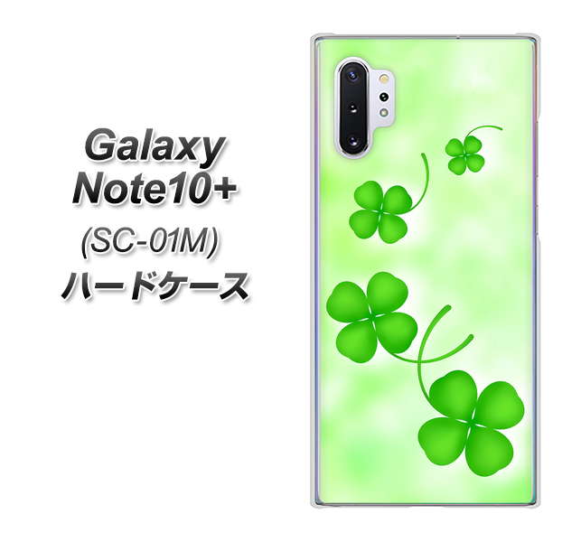 Galaxy Note10+ SC-01M docomo VA819 まいおりる幸運 ハードケース 背面印刷