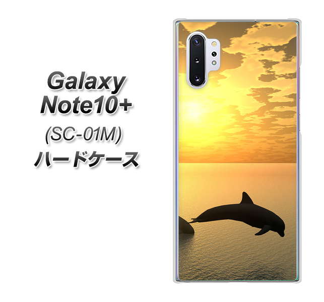 Galaxy Note10+ SC-01M docomo VA845 夕暮れのドルフィン ハードケース 背面印刷