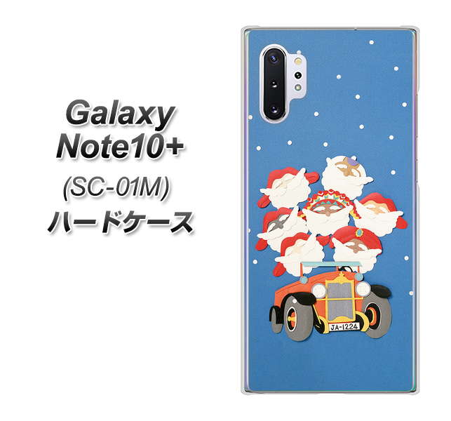 Galaxy Note10+ SC-01M docomo XA803 サンタレンジャー ハードケース 背面印刷