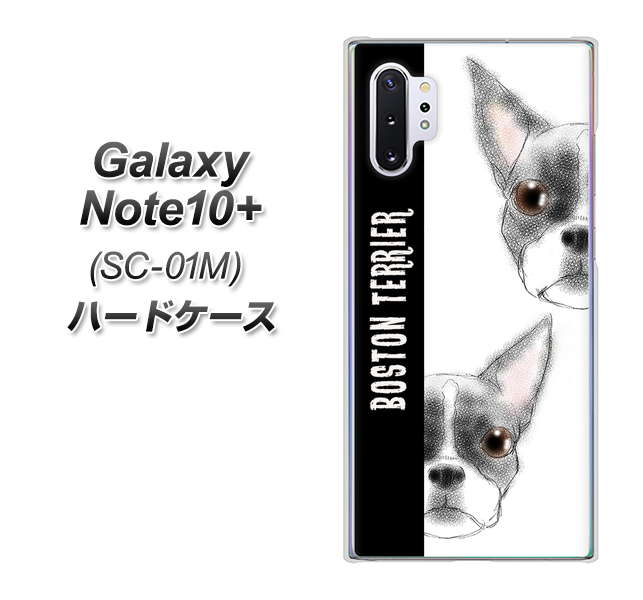 Galaxy Note10+ SC-01M docomo YD850 ボストンテリア01 ハードケース 背面印刷
