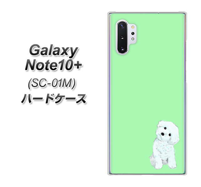 Galaxy Note10+ SC-01M docomo YJ071 トイプードルホワイト（グリーン） ハードケース 背面印刷