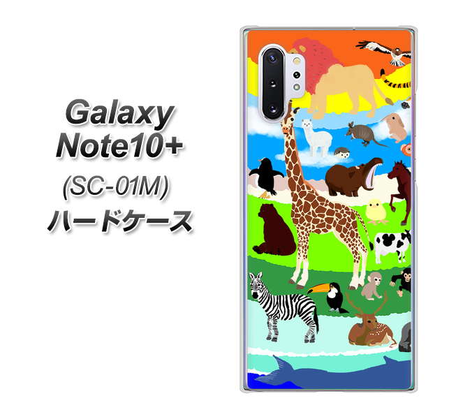 Galaxy Note10+ SC-01M docomo YJ201 アニマルプラネット ハードケース 背面印刷