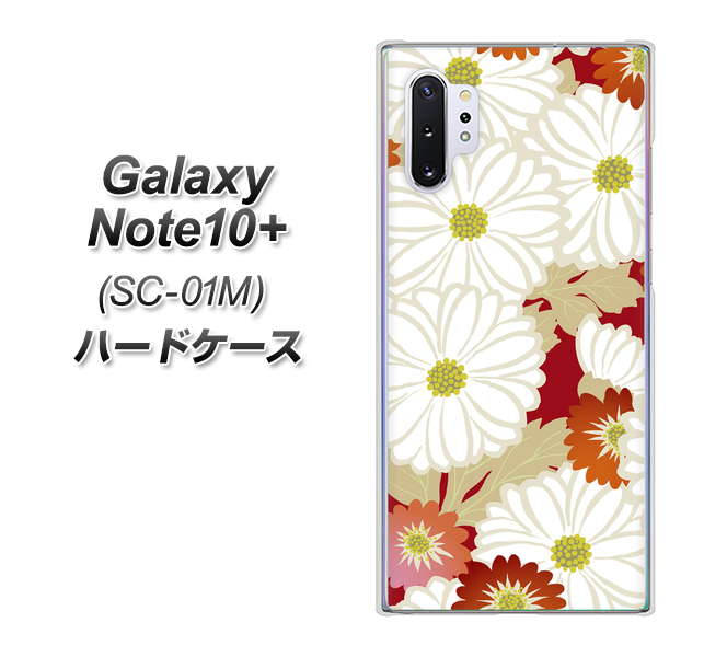 Galaxy Note10+ SC-01M docomo YJ322 和柄 菊 ハードケース 背面印刷
