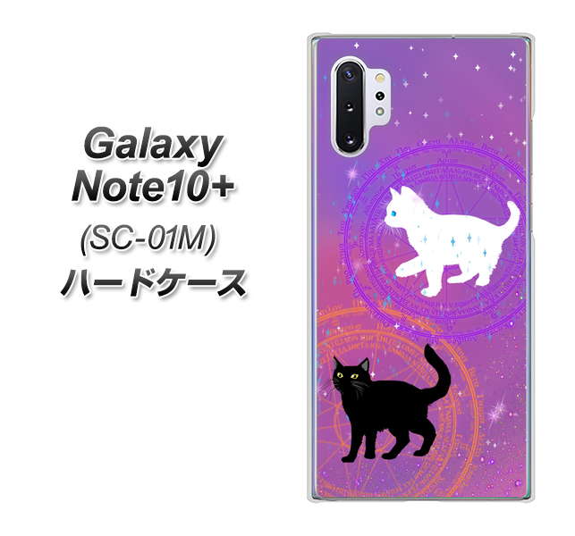 Galaxy Note10+ SC-01M docomo YJ328 魔法陣猫 キラキラ かわいい ピンク ハードケース 背面印刷