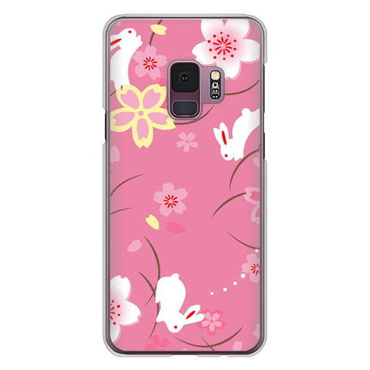 Galaxy S9 SC-02K docomo 149 桜と白うさぎ ハードケース 背面印刷