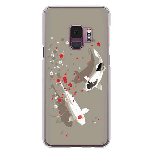 Galaxy S9 SC-02K docomo 367 よりそう鯉 ハードケース 背面印刷