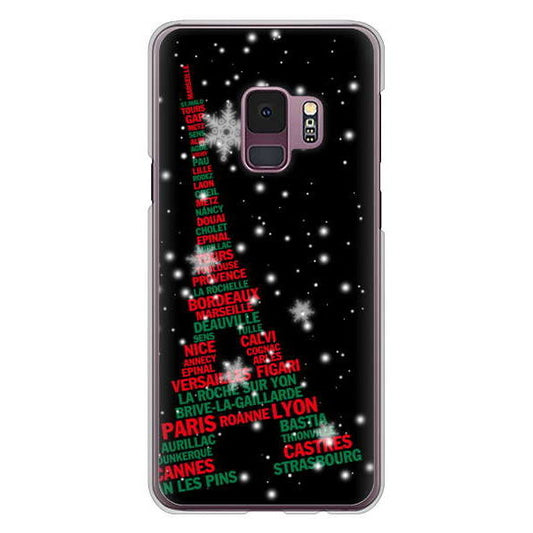 Galaxy S9 SC-02K docomo エッフェル塔 ハードケース 背面印刷