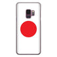Galaxy S9 SC-02K docomo 国旗 ハードケース 背面印刷