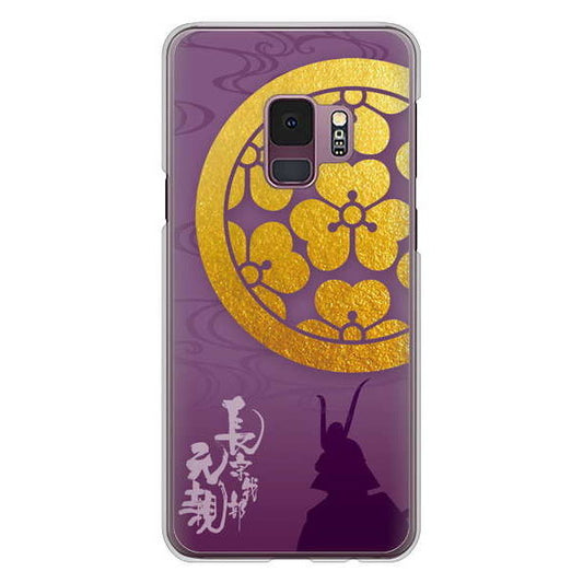 Galaxy S9 SC-02K docomo 家紋 ハードケース 背面印刷