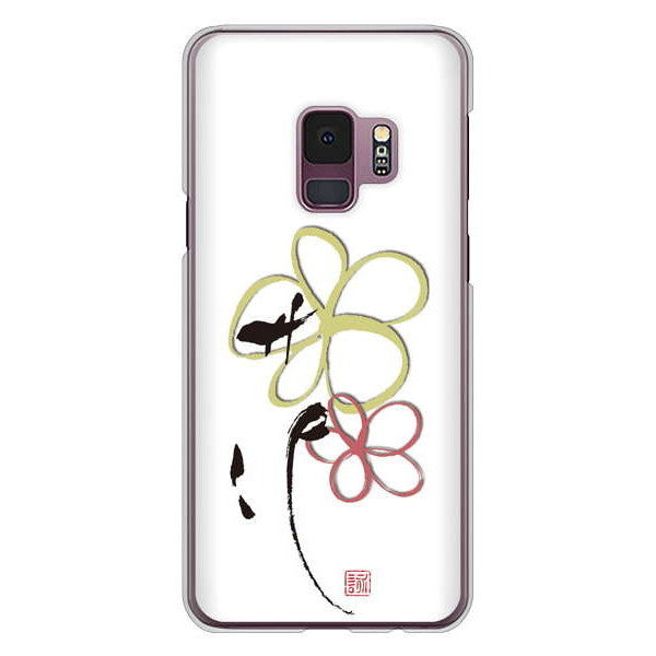 Galaxy S9 SC-02K docomo 大野詠舟 デザイン筆文字 ハードケース 背面印刷