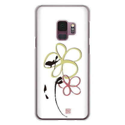 Galaxy S9 SC-02K docomo 大野詠舟 デザイン筆文字 ハードケース 背面印刷