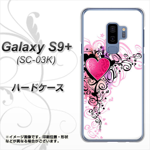 Galaxy S9+ SC-03K docomo 007 スタイリッシュハート ハードケース 背面印刷