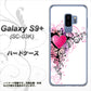 Galaxy S9+ SC-03K docomo 007 スタイリッシュハート ハードケース 背面印刷