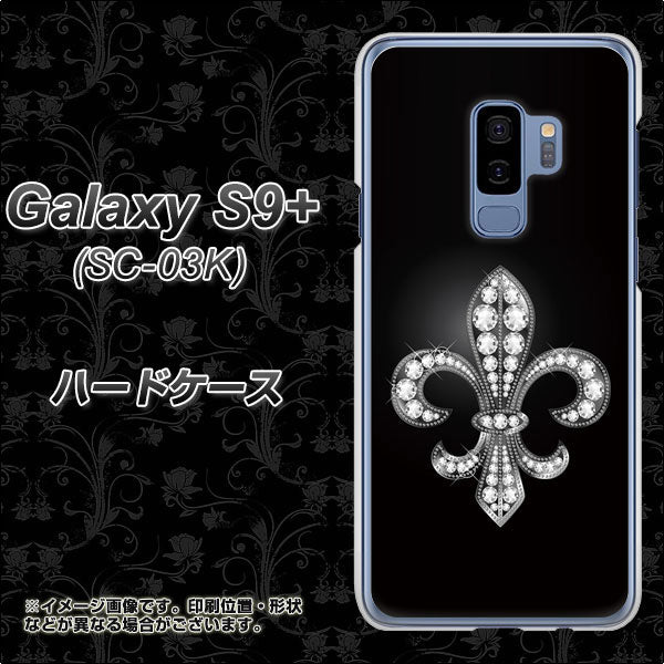 Galaxy S9+ SC-03K docomo 042 ラインストーン風の印刷ゴージャスユリ ハードケース 背面印刷