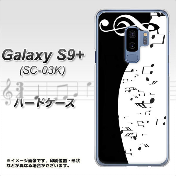 Galaxy S9+ SC-03K docomo 114 モノトーンのリズム ハードケース 背面印刷