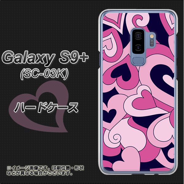 Galaxy S9+ SC-03K docomo 223 ハートの調べ ハードケース 背面印刷