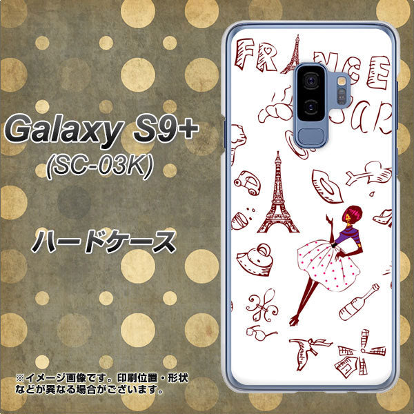 Galaxy S9+ SC-03K docomo 296 フランス ハードケース 背面印刷