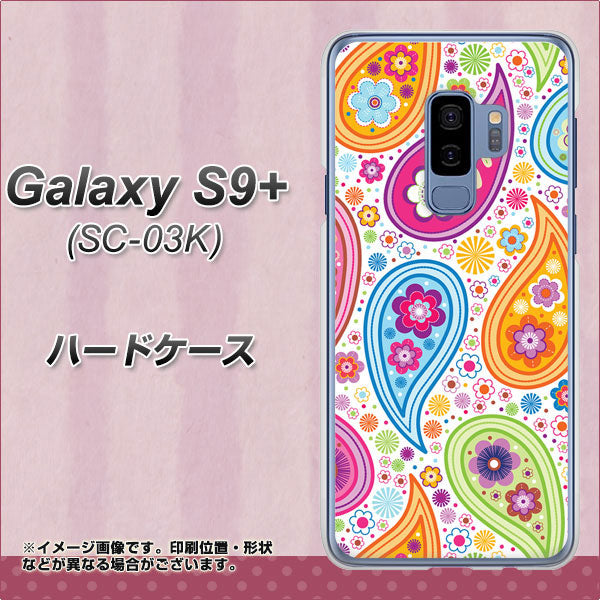 Galaxy S9+ SC-03K docomo 378 カラフルペイズリー ハードケース 背面印刷