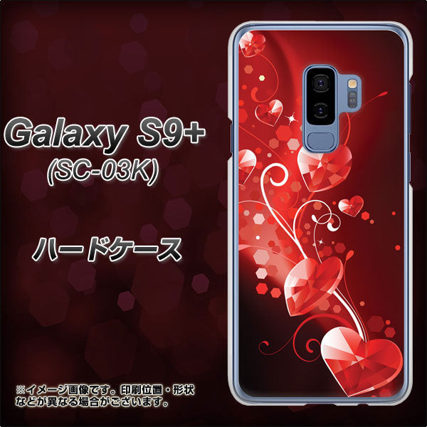 Galaxy S9+ SC-03K docomo 385 クリスタルな恋 ハードケース 背面印刷