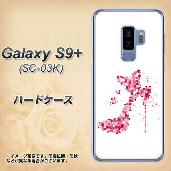 Galaxy S9+ SC-03K docomo 387 薔薇のハイヒール ハードケース 背面印刷