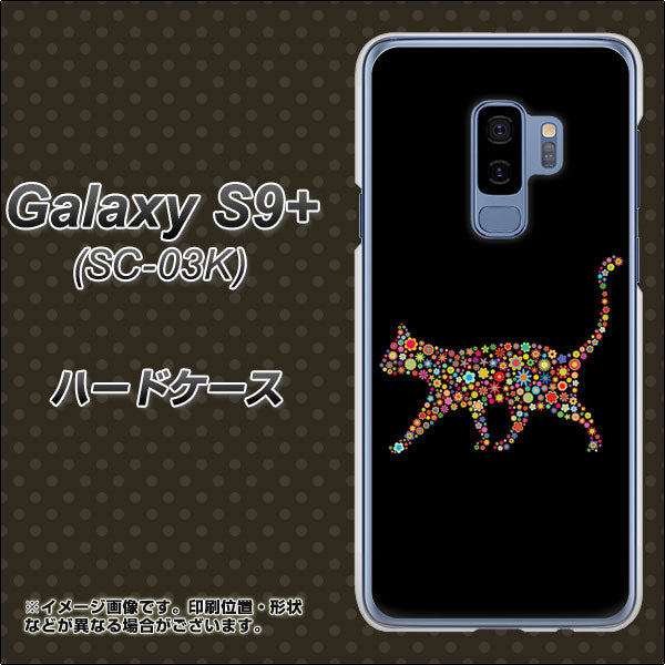 Galaxy S9+ SC-03K docomo 406 カラフルキャット ハードケース 背面印刷