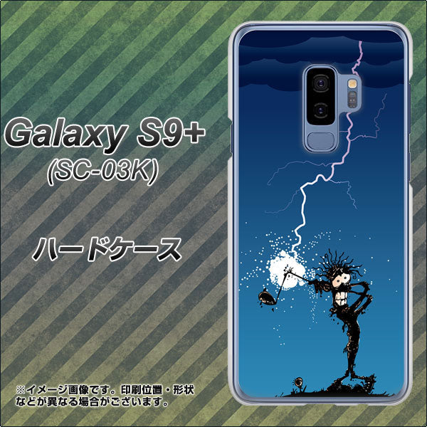 Galaxy S9+ SC-03K docomo 417 ゴルファーの苦難 ハードケース 背面印刷