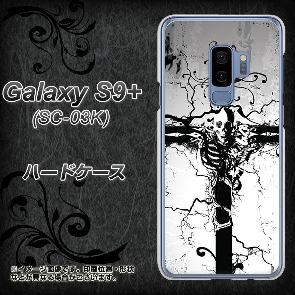 Galaxy S9+ SC-03K docomo 432 張付の骸 ハードケース 背面印刷