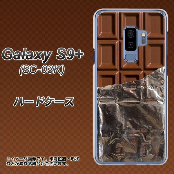 Galaxy S9+ SC-03K docomo 451 板チョコ ハードケース 背面印刷