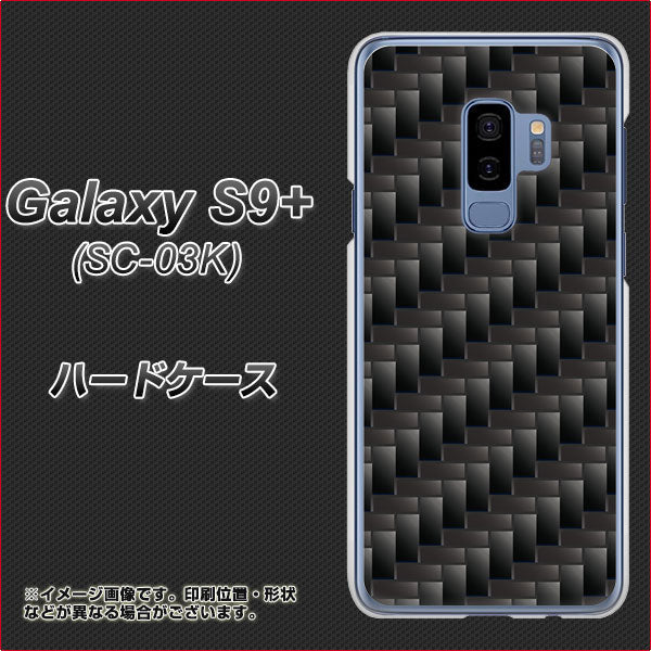 Galaxy S9+ SC-03K docomo 461 カーボン ハードケース 背面印刷