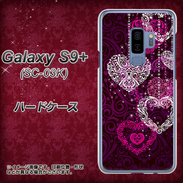 Galaxy S9+ SC-03K docomo 468 ハートのシャンデリア ハードケース 背面印刷