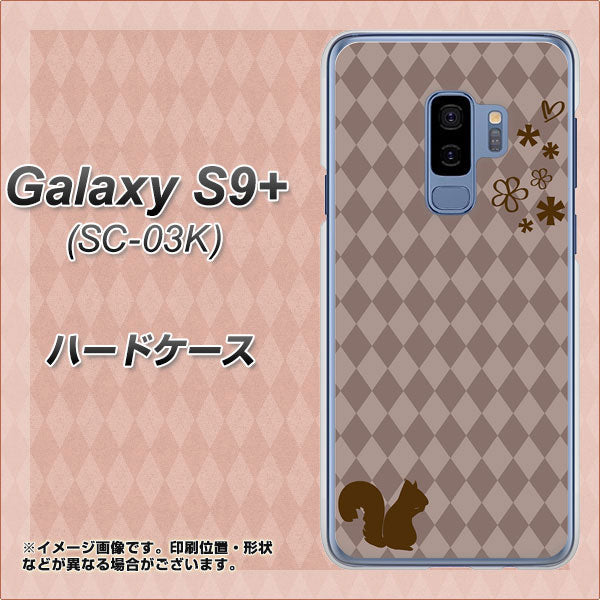Galaxy S9+ SC-03K docomo 515 リス ハードケース 背面印刷