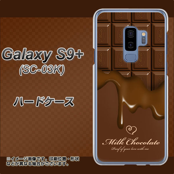 Galaxy S9+ SC-03K docomo 536 板チョコ-ハート ハードケース 背面印刷