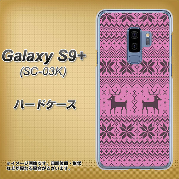 Galaxy S9+ SC-03K docomo 543 シンプル絵パープル ハードケース 背面印刷