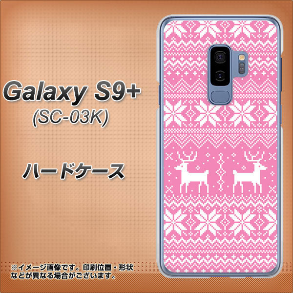 Galaxy S9+ SC-03K docomo 544 シンプル絵ピンク ハードケース 背面印刷