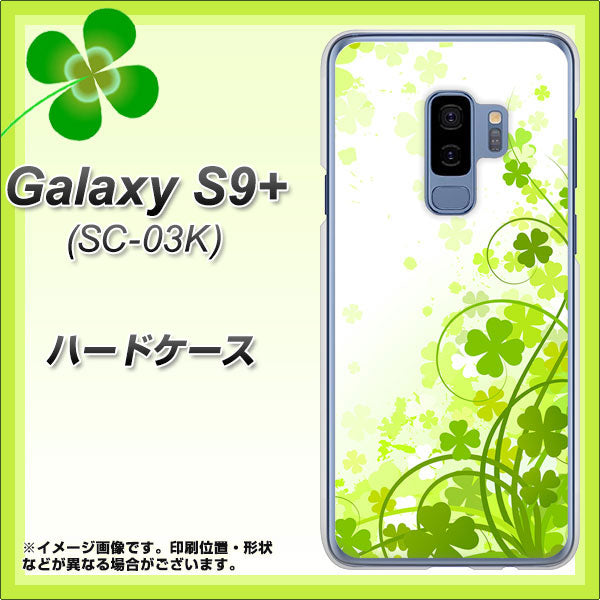 Galaxy S9+ SC-03K docomo 565 四葉のクローバー ハードケース 背面印刷