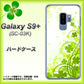 Galaxy S9+ SC-03K docomo 565 四葉のクローバー ハードケース 背面印刷