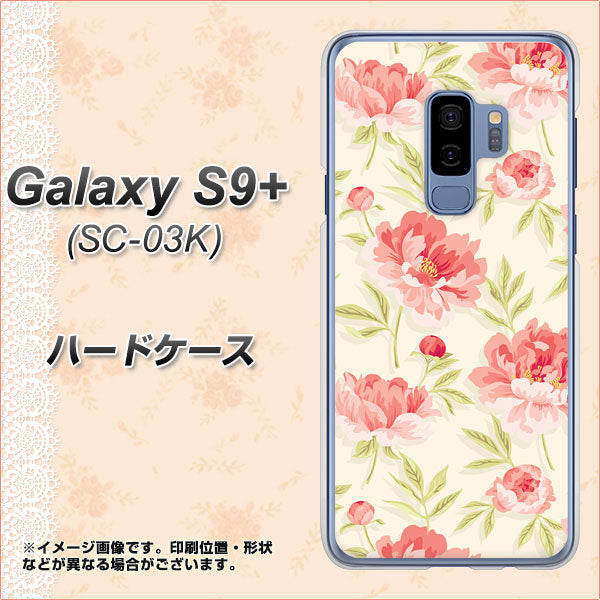 Galaxy S9+ SC-03K docomo 594 北欧の小花 ハードケース 背面印刷
