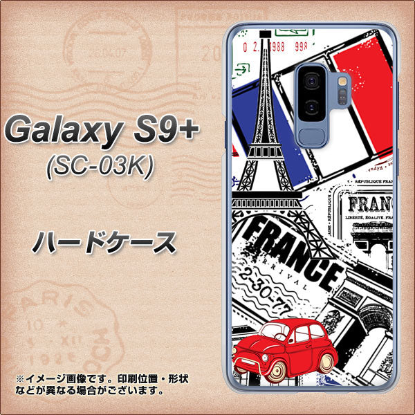 Galaxy S9+ SC-03K docomo 599 フランスの街角 ハードケース 背面印刷