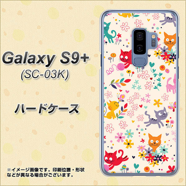 Galaxy S9+ SC-03K docomo 693 ネコのあそび場 ハードケース 背面印刷