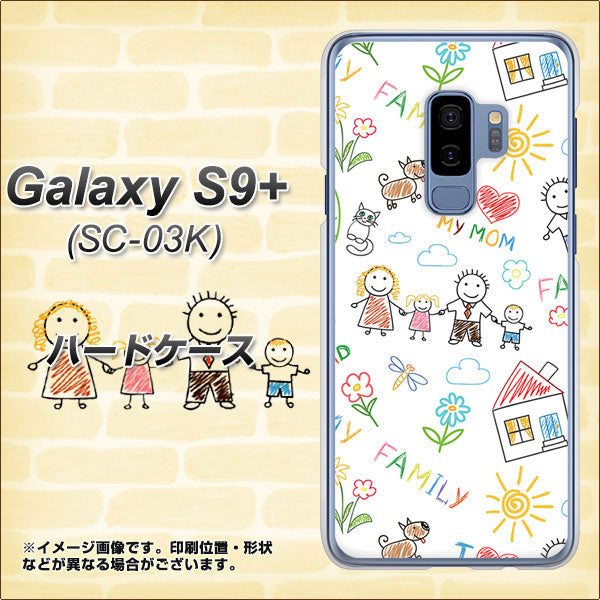Galaxy S9+ SC-03K docomo 709 ファミリー ハードケース 背面印刷